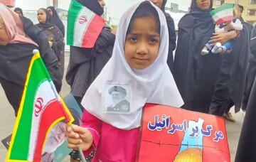 حضور در راهپیمایی