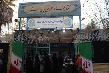 موکب فرهنگی اصفهان
