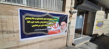 سیاه‌پوشی و فضاسازی کتابخانه‌های عمومی استان اصفهان درسوگ قائد امت در کتابخانه‌های عمومی استان اصفهان