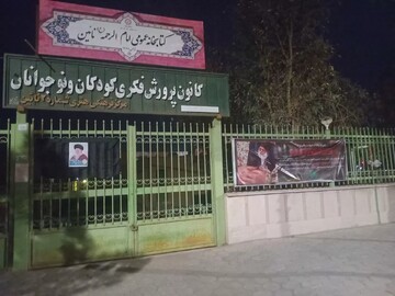 سیاه‌پوشی و فضاسازی کتابخانه‌های عمومی استان اصفهان درسوگ قائد امت در کتابخانه‌های عمومی استان اصفهان
