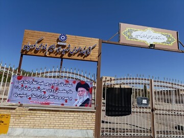 سیاه‌پوشی و فضاسازی کتابخانه‌های عمومی استان اصفهان درسوگ قائد امت در کتابخانه‌های عمومی استان اصفهان