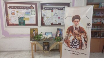 سیاه‌پوشی و فضاسازی کتابخانه‌های عمومی استان اصفهان درسوگ قائد امت در کتابخانه‌های عمومی استان اصفهان