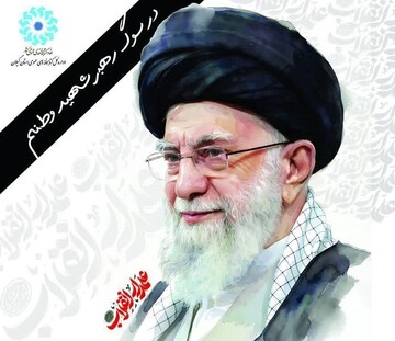 پویش در سوگ رهبر شهید وطنم