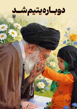 هنرمند لرستانی در قالب پوستر جنگ رمضان را روایت کرد