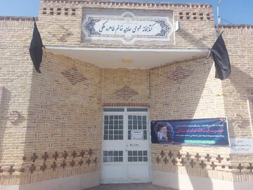 عزای عمومی  کتابخانه های خراسان جنوبی