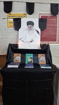 در سوگ قائد امت، کتابخانه های کرمانشاه سیاهپوش شد