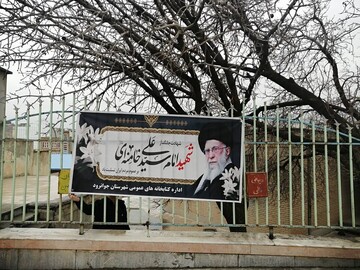 در سوگ قائد امت، کتابخانه های کرمانشاه سیاهپوش شد