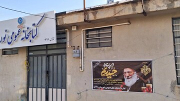 در سوگ قائد امت، کتابخانه های کرمانشاه سیاهپوش شد