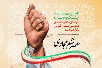 پوستر محفل ادبی قند پارسی