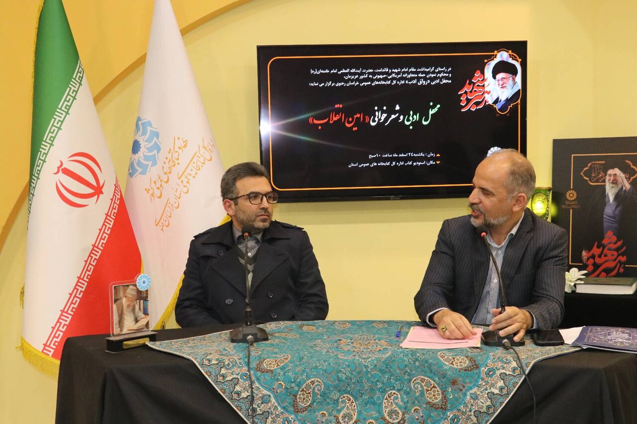 طنین «امین انقلاب» در خراسان رضوی؛ محفل شعرخوانی شاعران خراسانی در رثای قائد امت