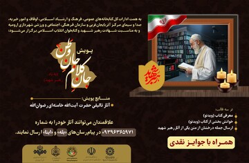 جان کلام جان وطن