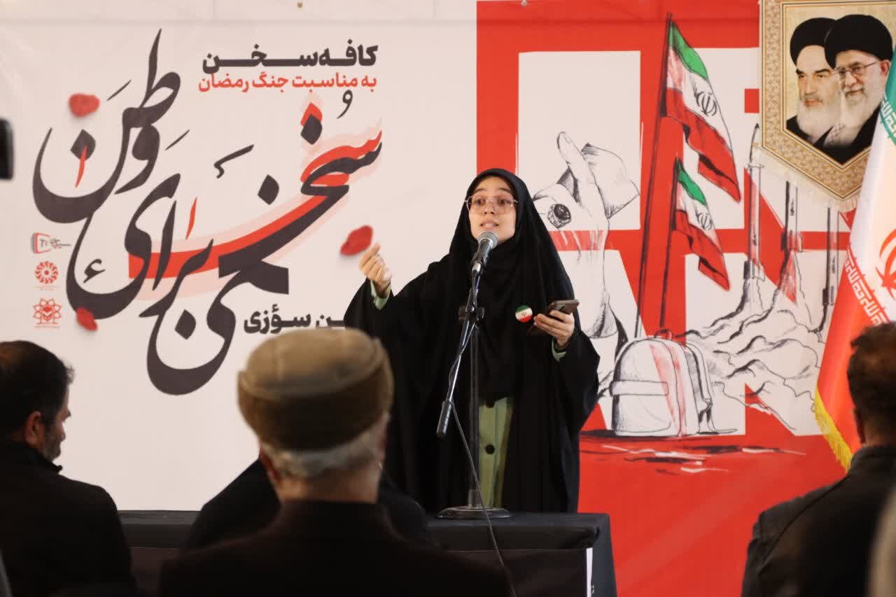 ویژه برنامه «وطن سؤزی» در شهرستان خوی برگزار شد