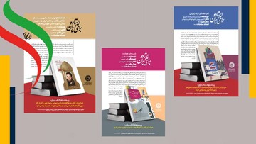 «ایستاده برای ایران»؛ معرفی ۳ عنوان کتاب با محوریت جنگ رمضان 