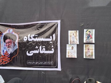 ایستگاه نقاشی
