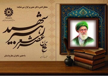 محفل ادبی گیلان