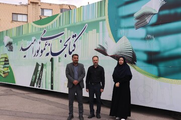 بازدید از پیشخان کتابخانه عمومی نورامید مشهد