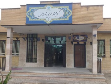 فعالیت کتابخانه‌های عمومی منتخب استان تهران در ایام نوروز