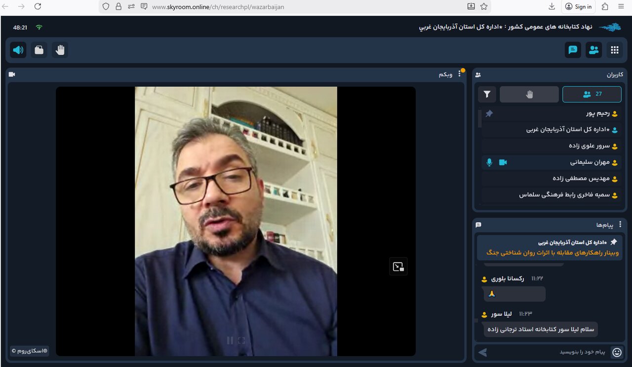 وبینار «راهکارهای مقابله با اثرات روانشناختی جنگ» در آذربایجانغربی برگزار شد