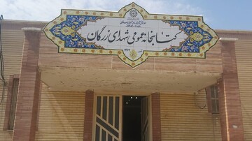 بازدید از کتابخانه‌های اهواز