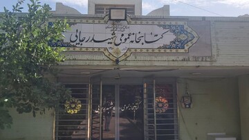 بازدید از کتابخانه‌های اهواز