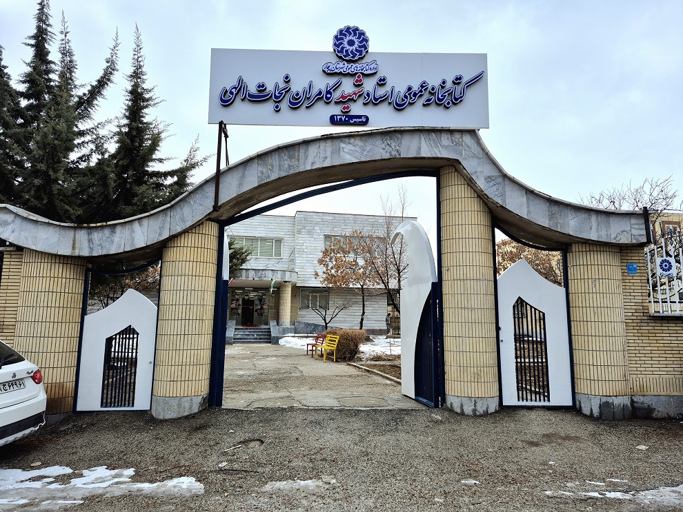 کتابخوانی در کردستان متوقف نشد/ جریان فرهنگی از «قلم ههژار» تا پویشهای مردمی