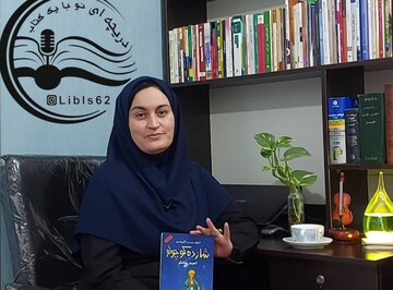 دریچه‌ای نو با یک کتاب
