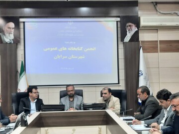 انجمن سرایان