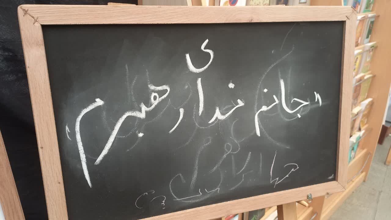 دیوار دلنوشتههای موکب فرهنگی اهلبیت(ع)؛ روایت صمیمی مردم از عشق به سرزمین و یاد شهدا