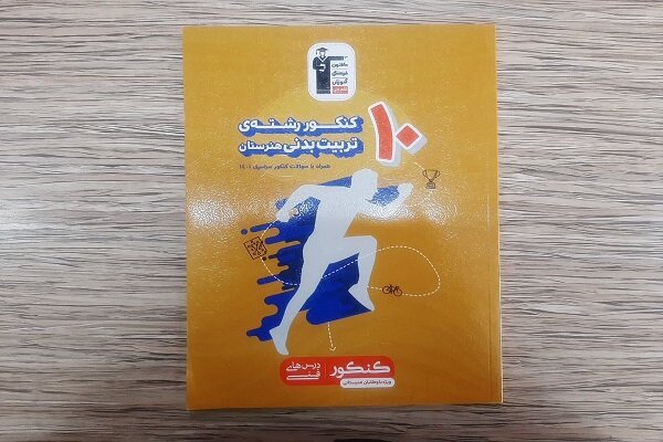 اهدای ۲۱۳۱ نسخه کتاب به کتابخانه‌های عمومی بوئین‌میاندشت از سوی سازمان اسناد و کتابخانه ملی ایران