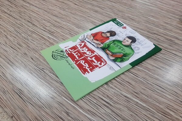 اهدای ۲۱۳۱ نسخه کتاب به کتابخانه‌های عمومی بوئین‌میاندشت از سوی سازمان اسناد و کتابخانه ملی ایران