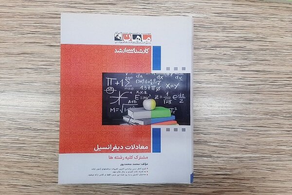 اهدای ۲۱۳۱ نسخه کتاب به کتابخانههای عمومی بوئینمیاندشت از سوی سازمان اسناد و کتابخانه ملی ایران