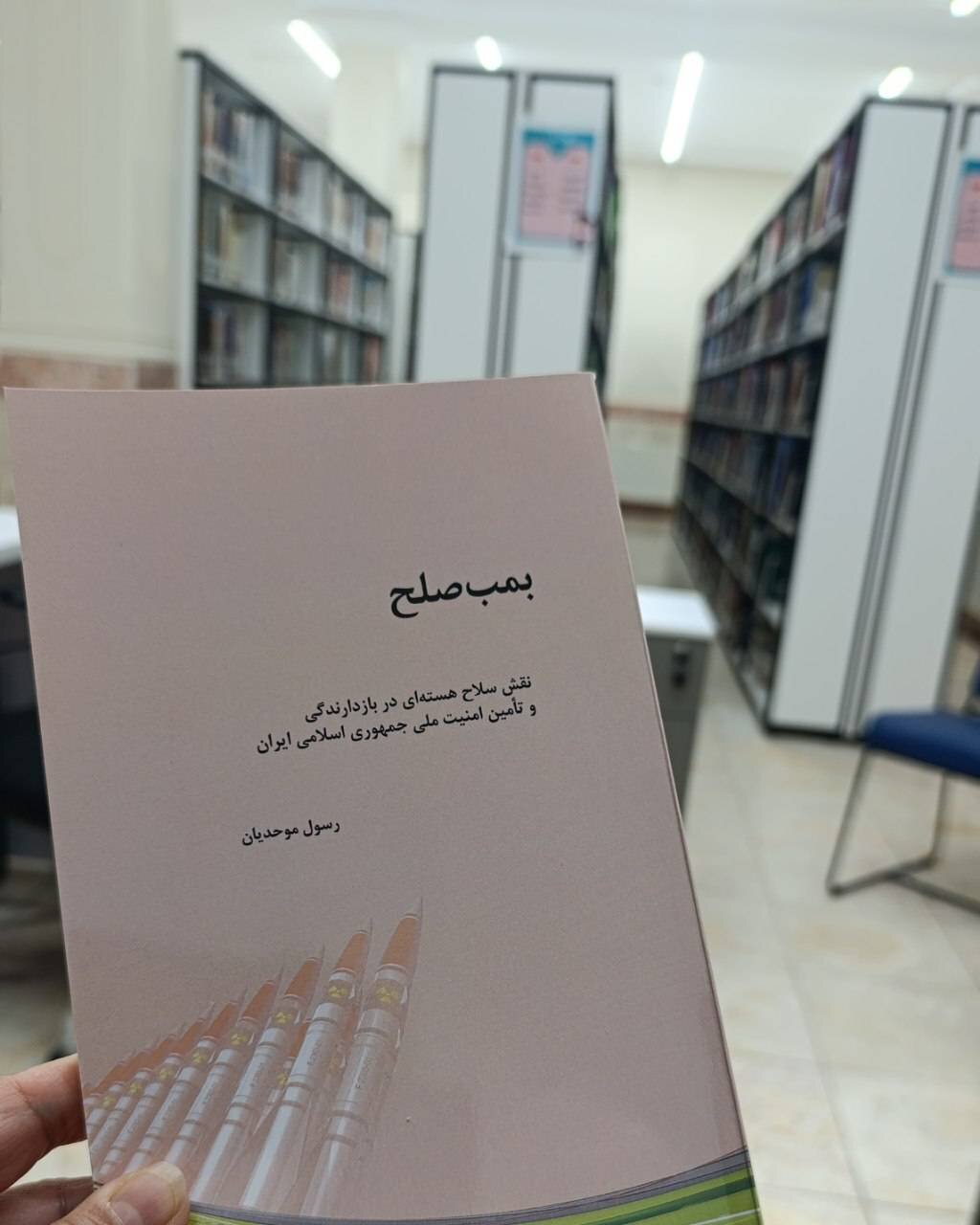 بازدید سرزده مدیرکل از کتابخانه امام جعفر صادق(ع) در شرایط جنگی تحمیلی صهیونی -امریکایی