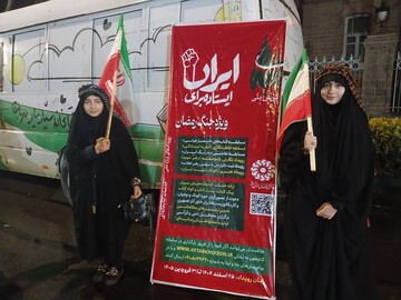 قرار کودکان و نوجوانان تبریزی برای ایستادن پای ایران