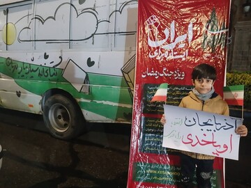 قرار کودکان و نوجوانان تبریزی برای ایستادن پای ایران