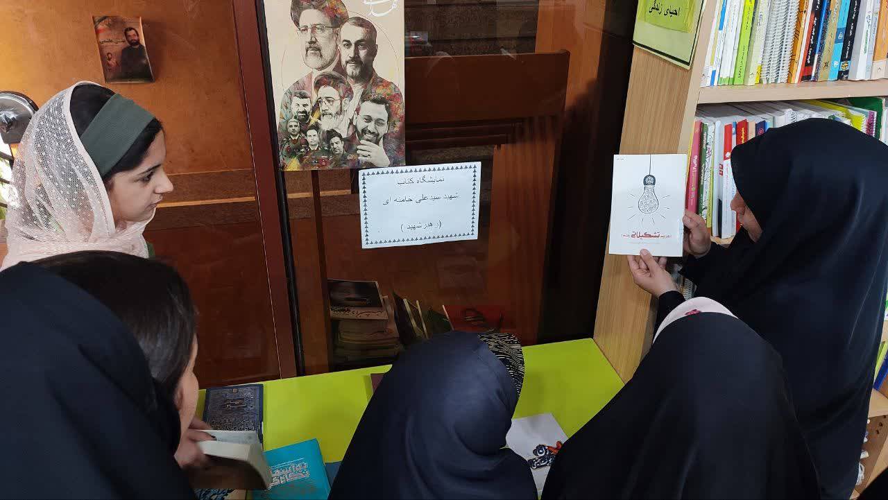 رویدادی فرهنگی در کتابخانه عمومی شهدای ملاثانی با محور معرفی کتاب‌ها و آثار مکتوب رهبر انقلاب
