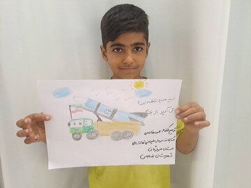 ایستاده برای ایران