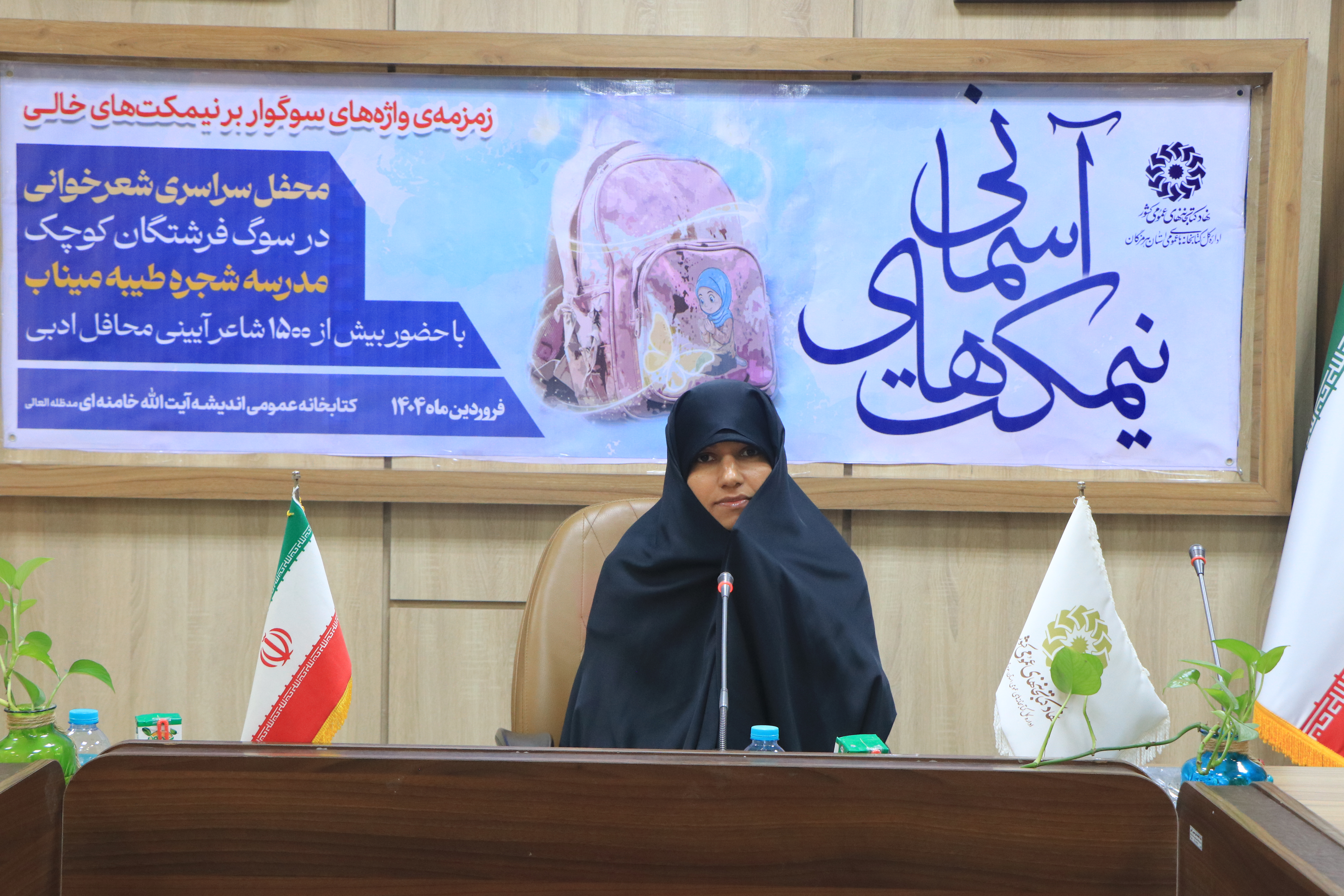 «نیمکت‌های آسمانی» در سوگ رهبر شهید و لاله‌های میناب