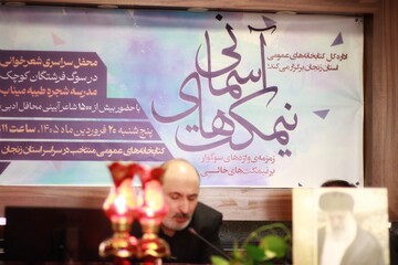 همزمان با سراسرکشور،محفل شعر"نیمکت‌های آسمانی"درکتابخانه موسوی گلشهر زنجان برگزار شد