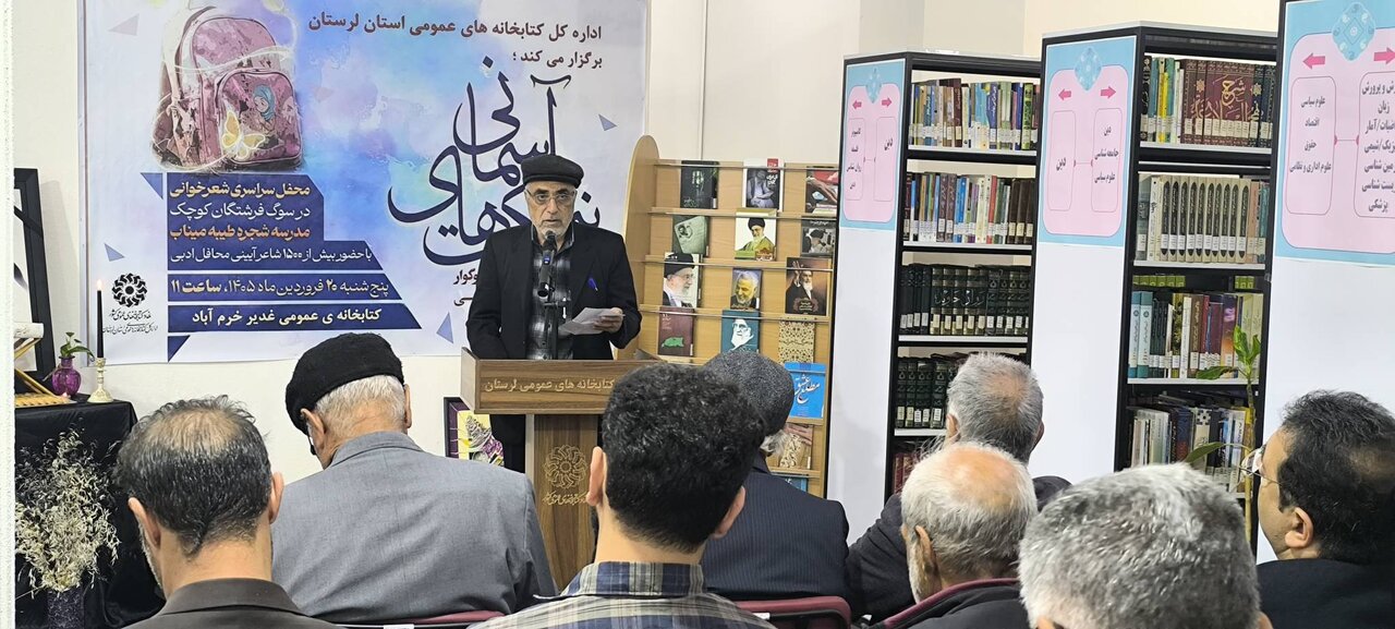 محفل " نیمکت های آسمانی" به یاد شهدای مظلوم میناب در  کتابخانه غدیر خرم‌آباد