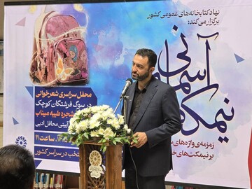 نیمکت های آسمانی مازندران