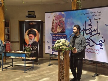 نیمکت های آسمانی مازندران