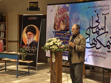 نیمکت های آسمانی مازندران