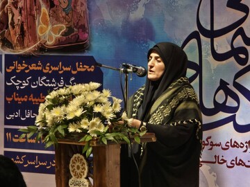 نیمکت های آسمانی مازندران