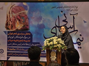 نیمکت های آسمانی مازندران