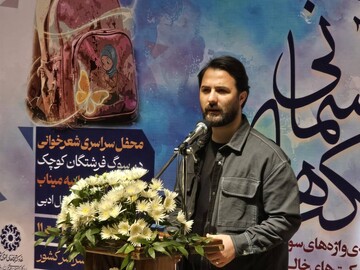 نیمکت های آسمانی مازندران