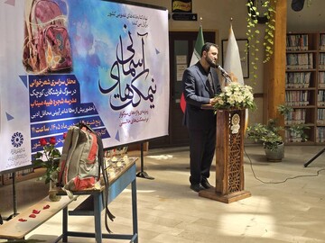 نیمکت های آسمانی مازندران