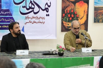 نیمکت‌های آسمانی در اهواز