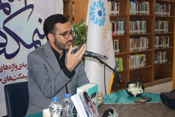 میزبانی کتابخانه آیت‌الله نجفی دهکردی از میهمانان «نیمکت‌های آسمانی»