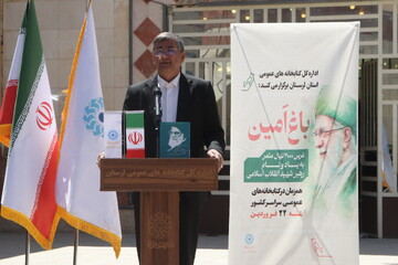 غرس نهال در پویش سراسری «باغ امین» با حضور استاندار لرستان در کتابخانه ی حضرت مهدی (عج) خرم آباد