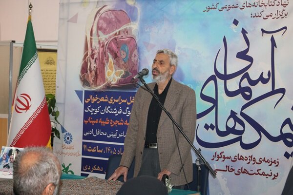 عطر «نیمکت‌های آسمانی» در بام ایران پیچید
